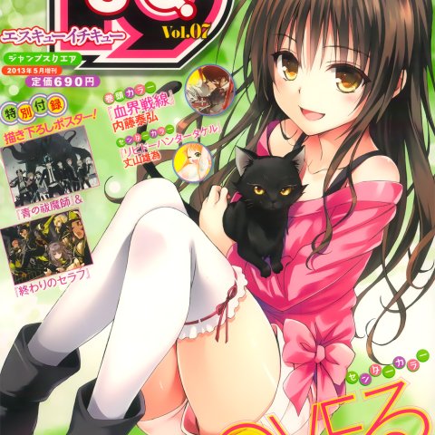 To Love Ru Volume 11 Yuuki Mikan Saga