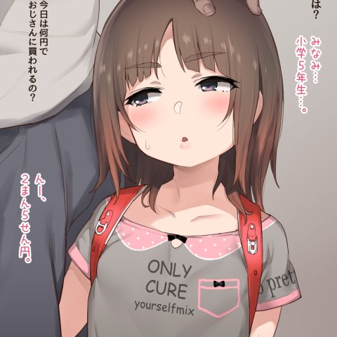 Minami-Chan (Original)